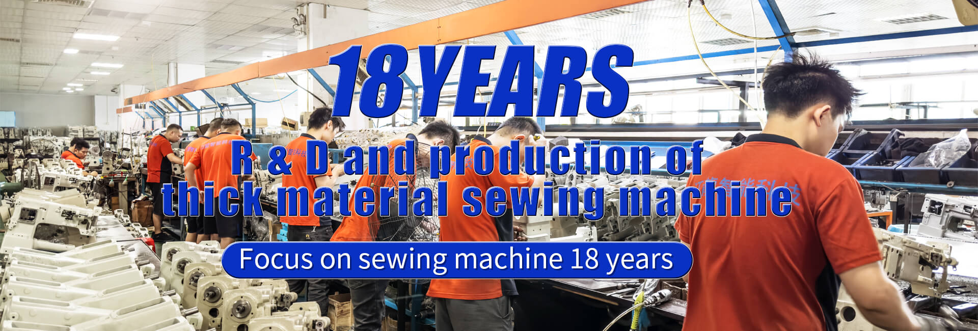 sewing machine factory